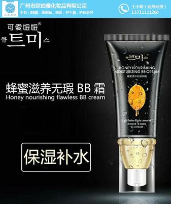 BB霜贴牌代工厂-欧珀雅化妆品订购-株洲BB霜贴牌