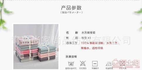 【上品织家出口日本水洗棉纯棉被套单件床上用品被子套工厂批发代发